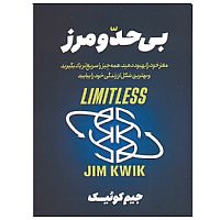 بی حد و مرز